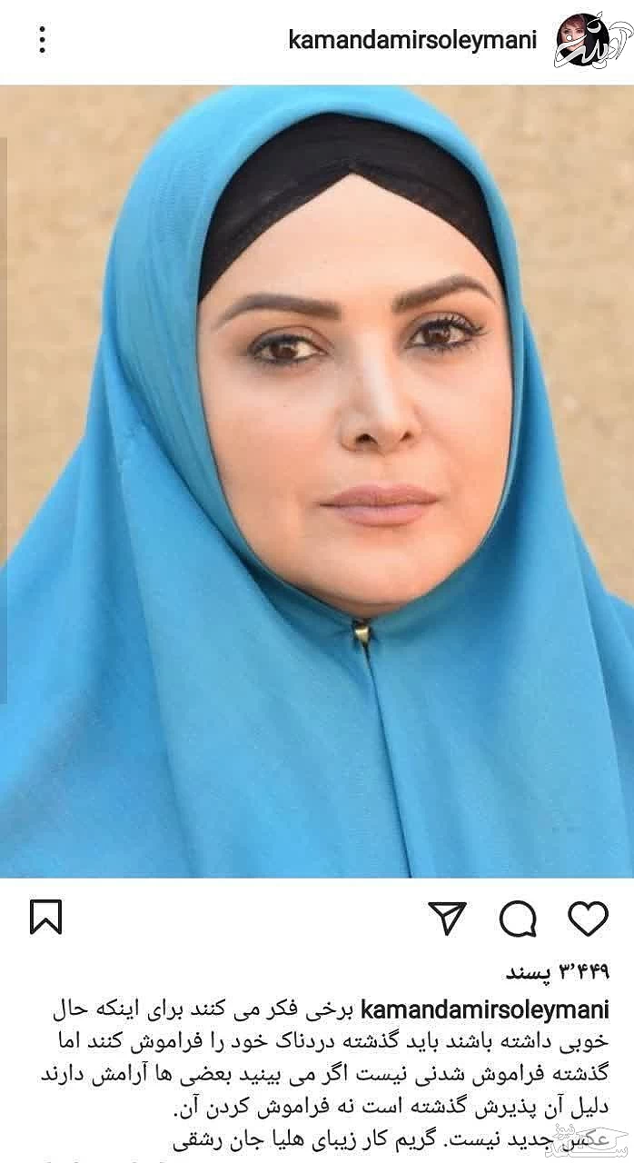 چهره ای کاملا متفاوت از کمند امیرسلیمانی